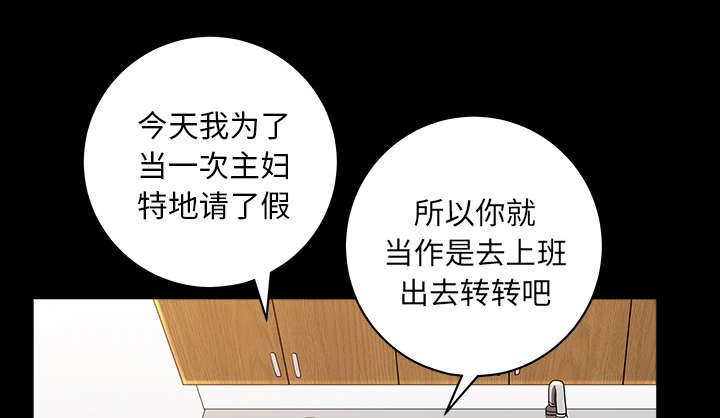 全职煮夫漫画,第49章：原因1图