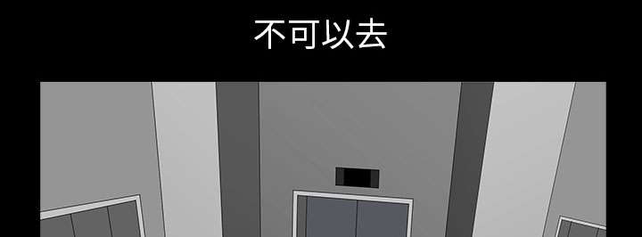 全职煮夫漫画,第59章：畜生5图