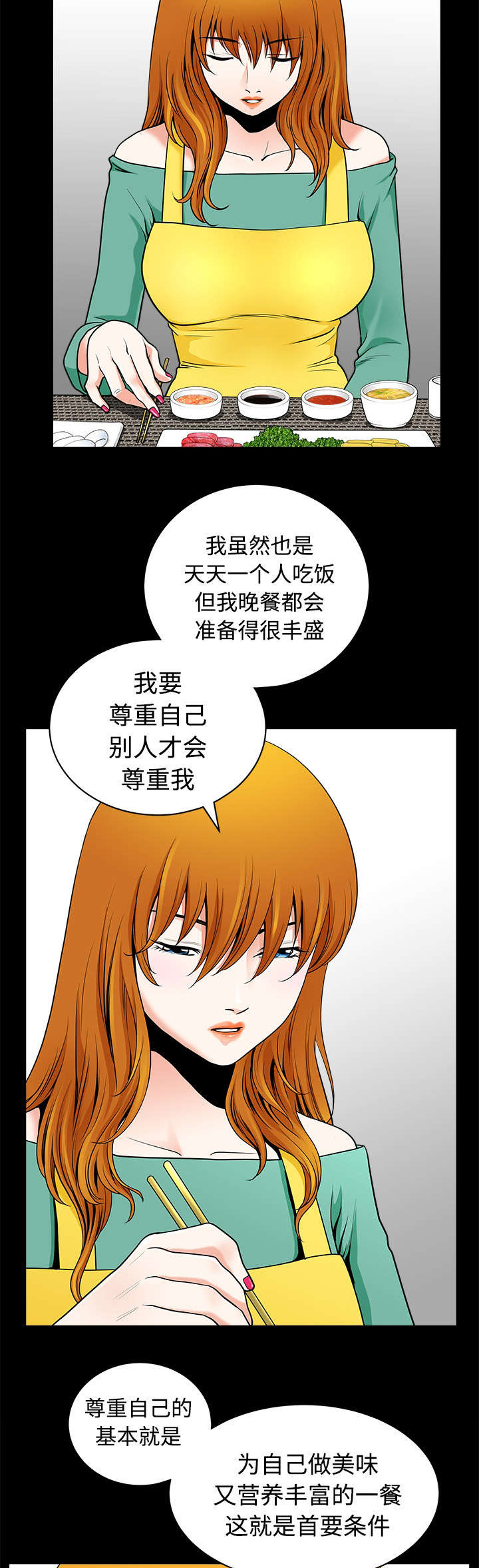 全职煮夫漫画,第6章：答谢1图