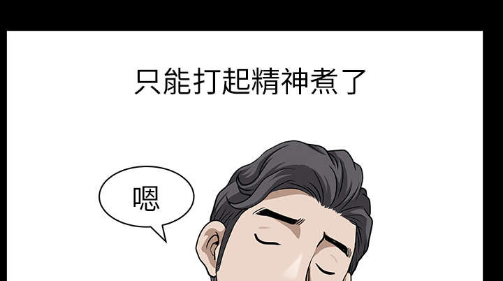 全职煮夫漫画,第35章：愧疚3图