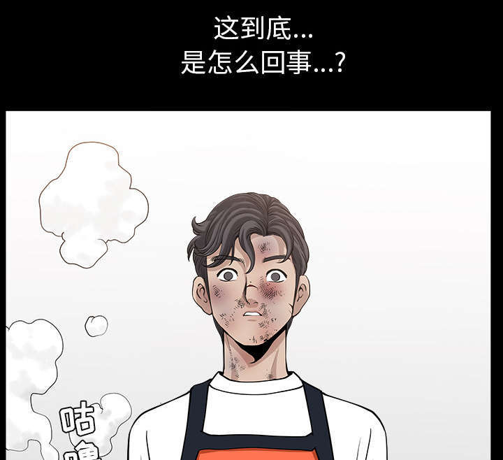 全职煮夫漫画,第67章：变化3图