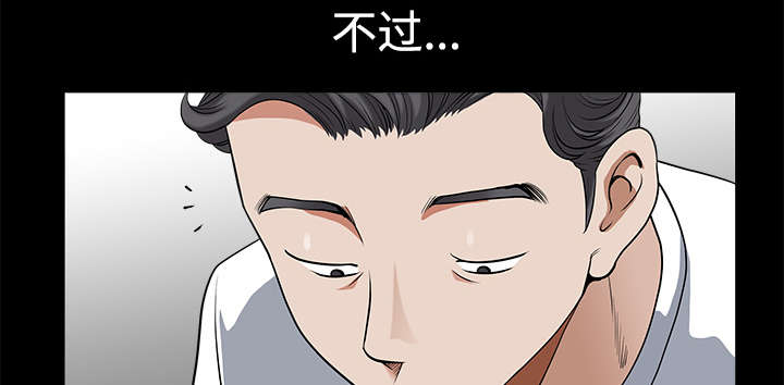 全职煮夫漫画,第11章：偶遇3图
