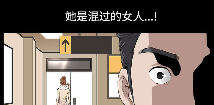 全职煮夫漫画,第26章：代替4图