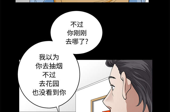 全职煮夫漫画,第14章：救人4图
