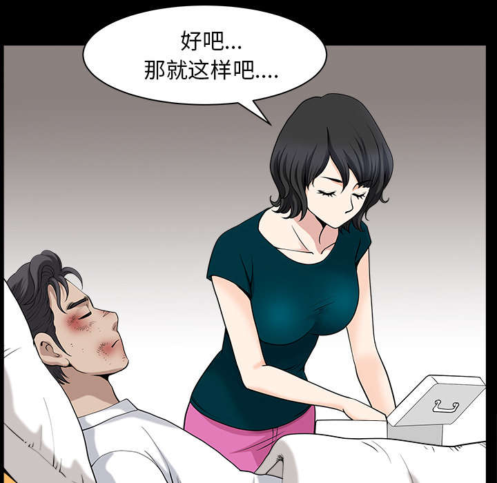 全职煮夫漫画,第55章：质疑4图