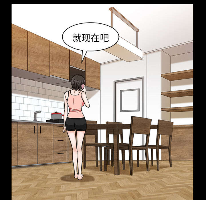 全职煮夫漫画,第40章：询问2图