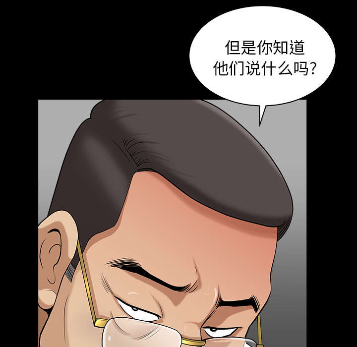全职煮夫漫画,第44章：搬家2图