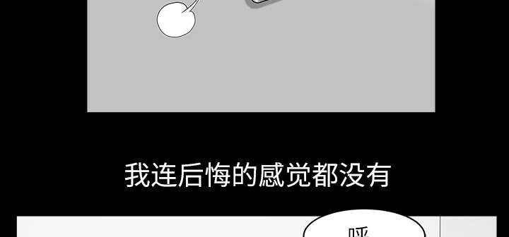 全职煮夫漫画,第32章：误解2图