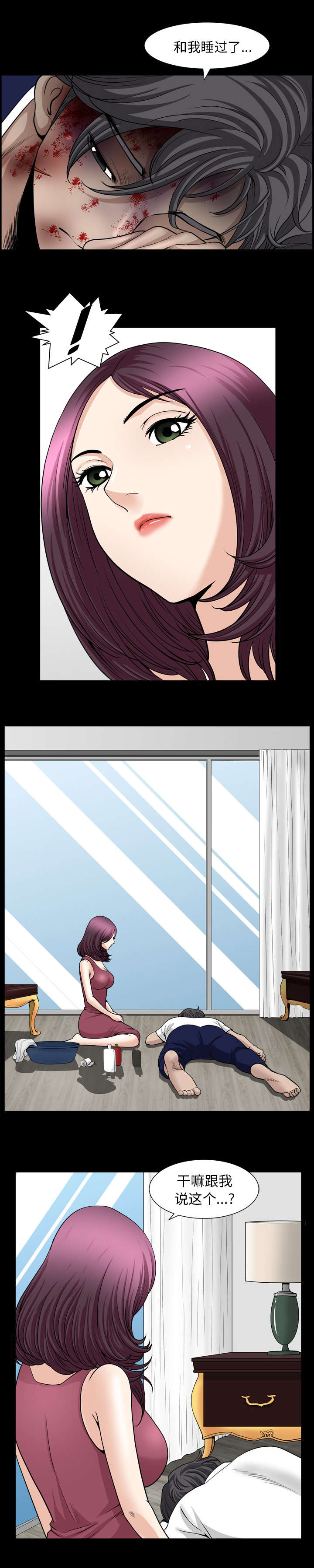 全职煮夫漫画,第77章：预先练习2图