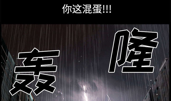 全职煮夫漫画,第20章：失去理智2图