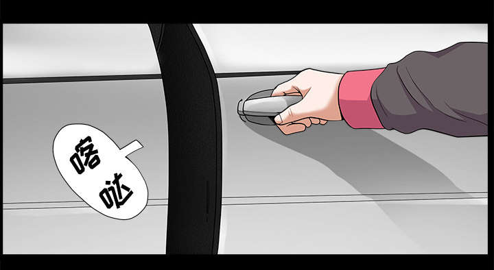 全职煮夫漫画,第29章：疯狂5图