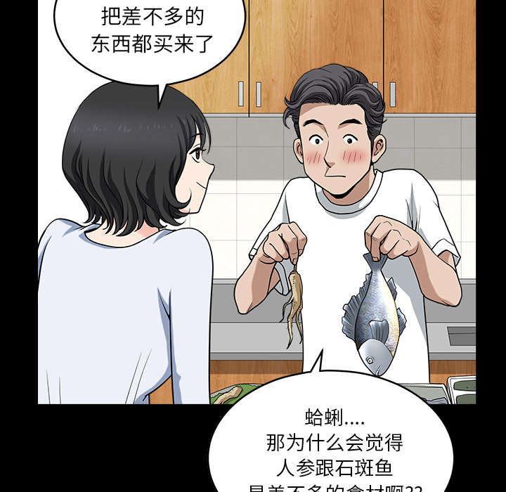 全职煮夫漫画,第46章：强者2图