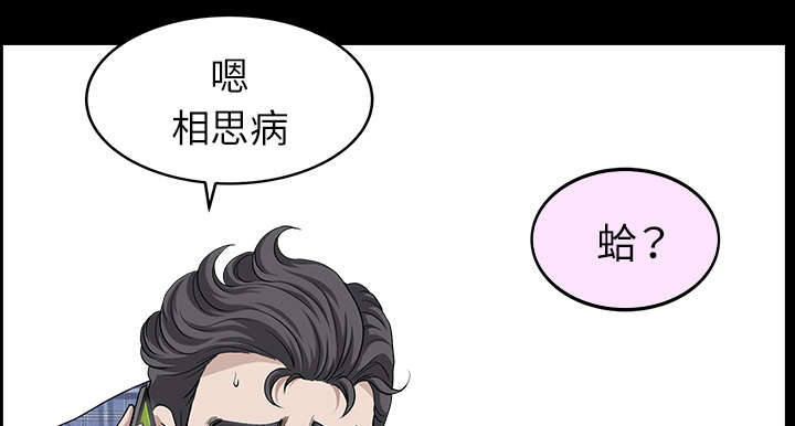 全职煮夫漫画,第30章：发烧2图