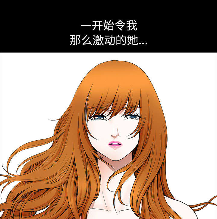 全职煮夫漫画,第59章：畜生3图