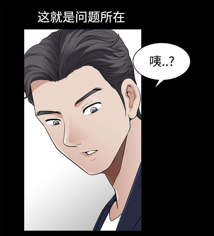 全职煮夫漫画,第5章：选购5图