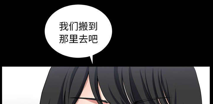 全职煮夫漫画,第44章：搬家1图
