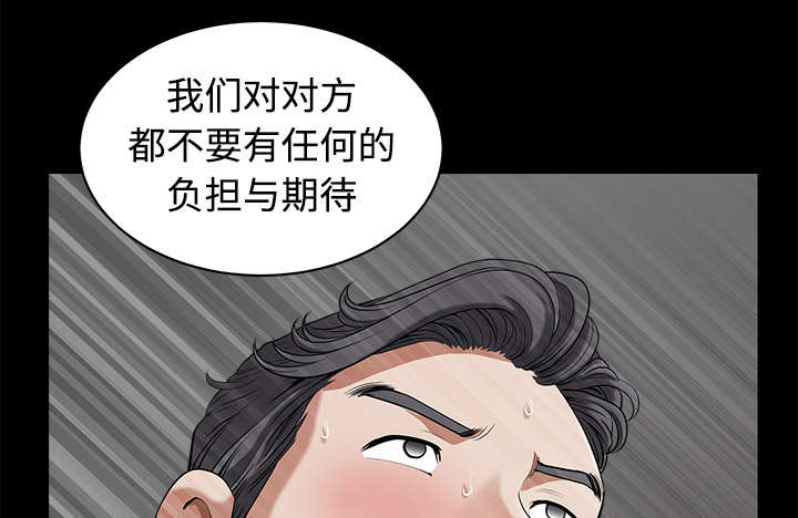全职煮夫漫画,第9章：门铃2图