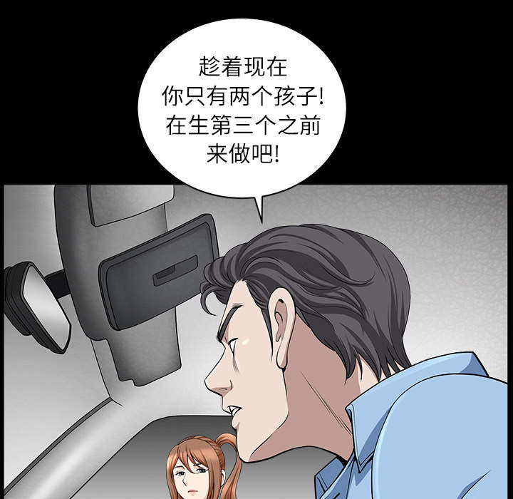 全职煮夫漫画,第31章：暴露2图