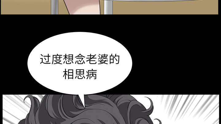 全职煮夫漫画,第30章：发烧4图