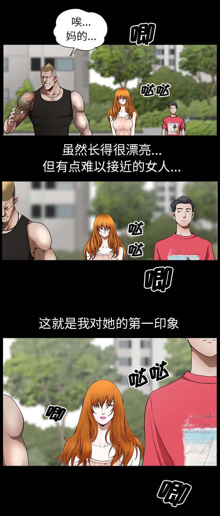 全职煮夫漫画,第1章：注意1图