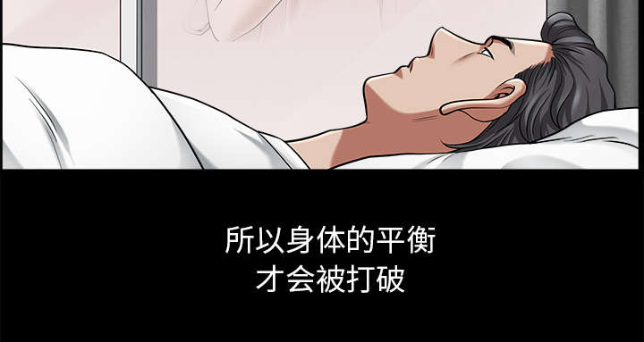 全职煮夫漫画,第22章：关心3图