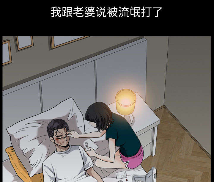 全职煮夫漫画,第55章：质疑3图