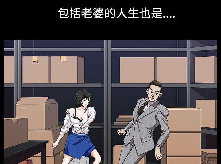 全职煮夫漫画,第38章：异样2图