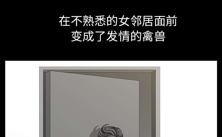 全职煮夫漫画,第32章：误解4图