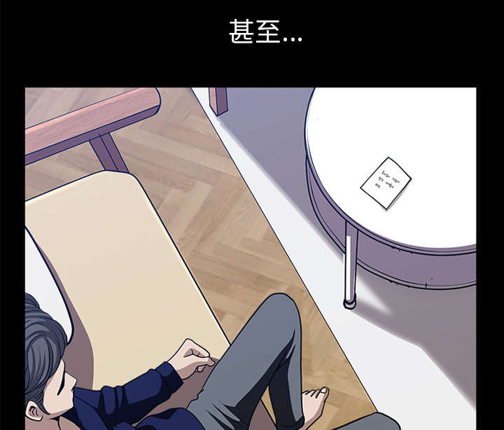 全职煮夫漫画,第41章：疑惑3图