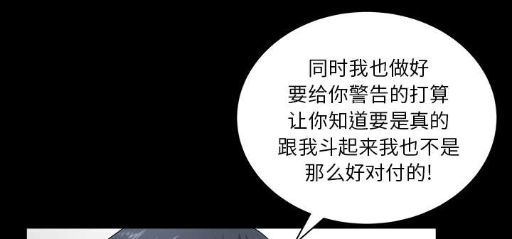 全职煮夫漫画,第47章：答案3图