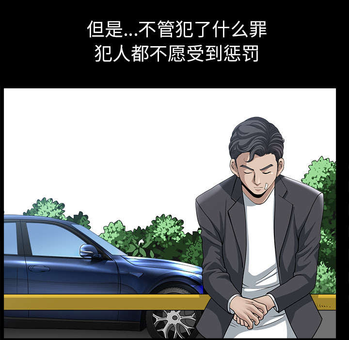 全职煮夫漫画,第56章：决断2图