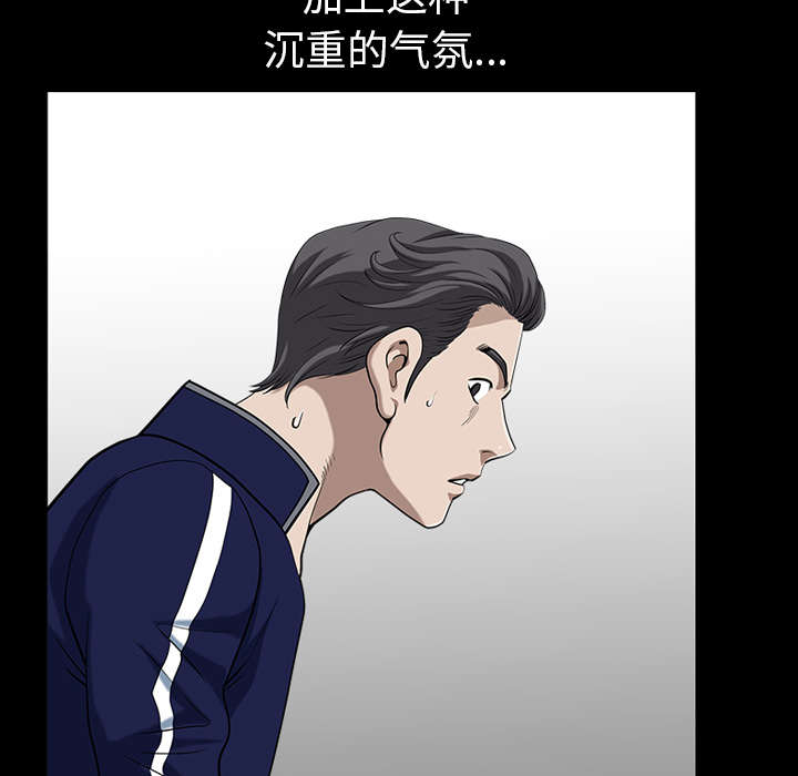 全职煮夫漫画,第40章：询问1图