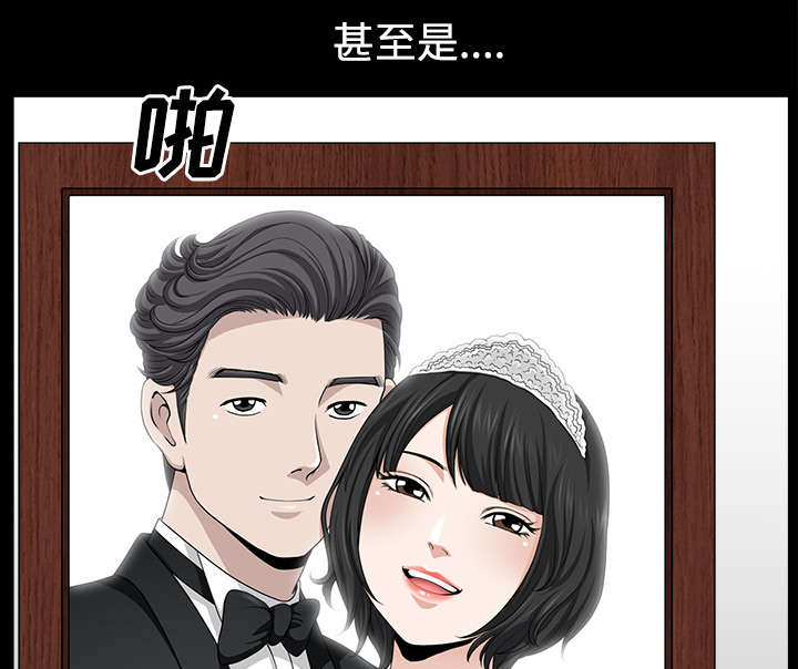 全职煮夫漫画,第38章：异样4图