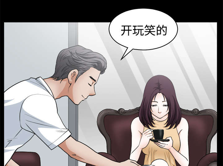 全职煮夫漫画,第9章：门铃5图
