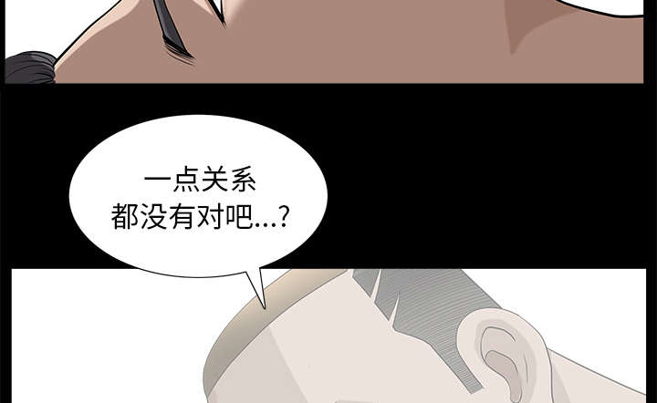 全职煮夫漫画,第45章：腻味5图