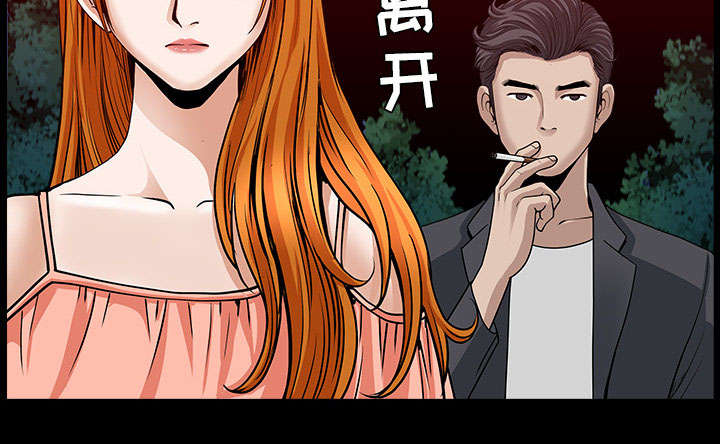 全职煮夫漫画,第57章：不能拥有4图