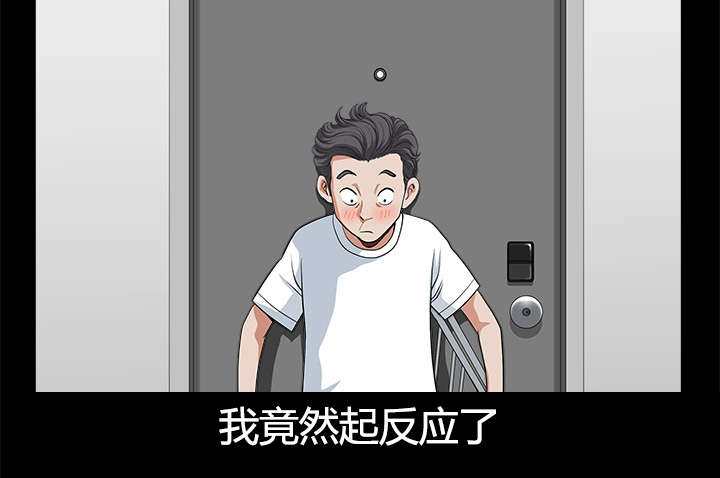 全职煮夫漫画,第11章：偶遇5图