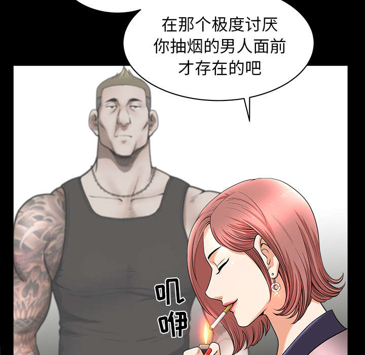 全职煮夫漫画,第66章：两个女人5图