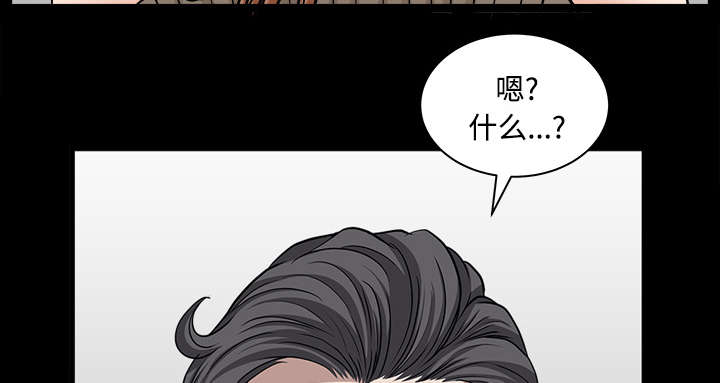 全职煮夫漫画,第37章：考虑4图