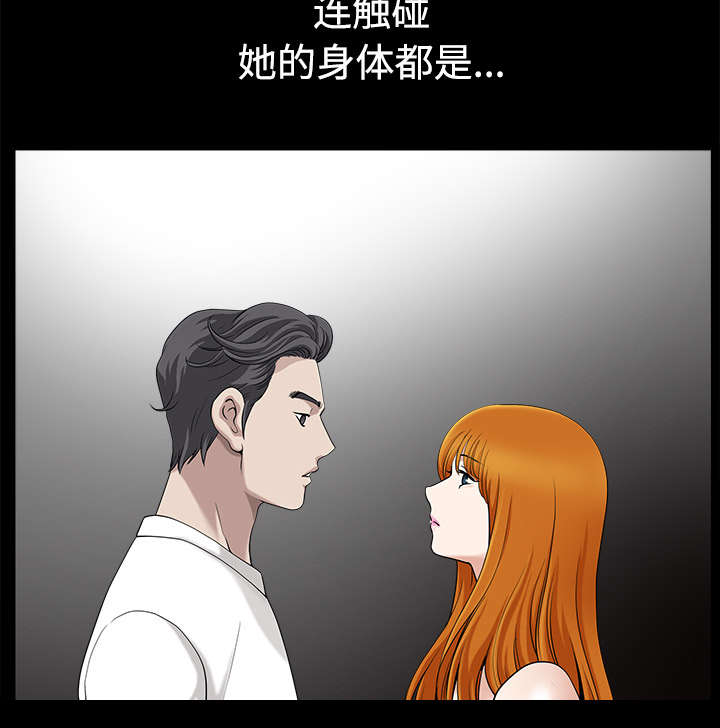 全职煮夫漫画,第29章：疯狂1图