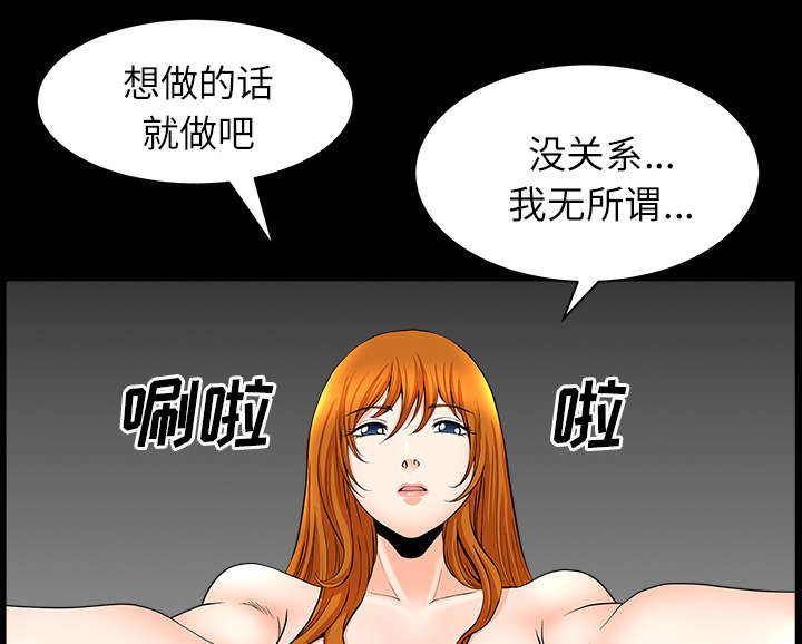 全职煮夫漫画,第33章：克服1图