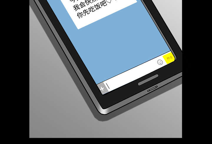 全职煮夫漫画,第27章：驱赶3图