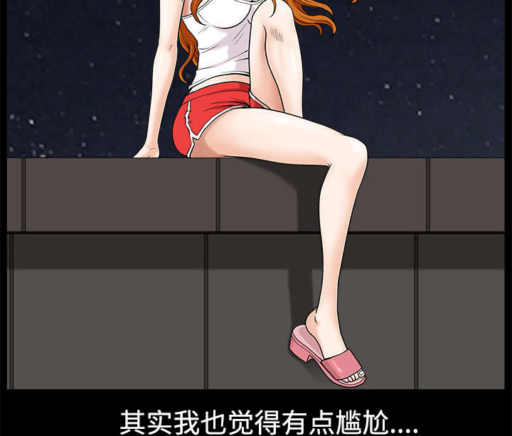 全职煮夫漫画,第28章：相见5图