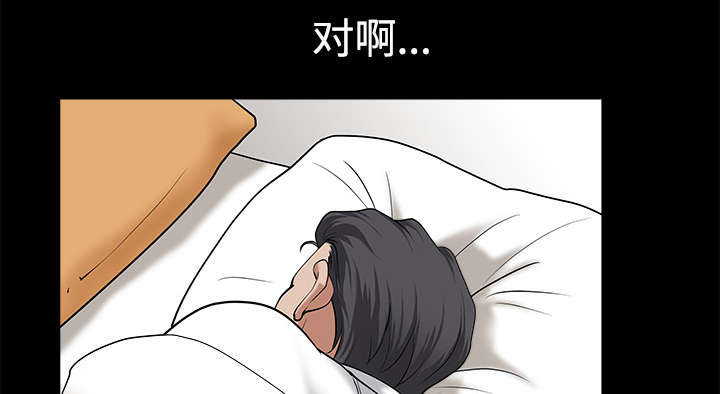 全职煮夫漫画,第21章：悲鸣3图