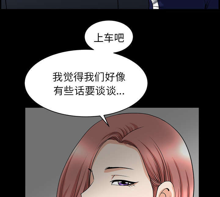 全职煮夫漫画,第73章：挨打4图