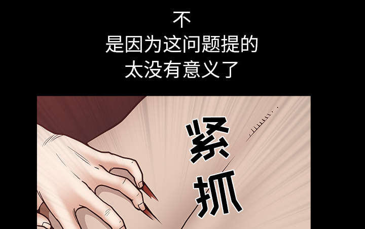 全职煮夫漫画,第50章：原因4图
