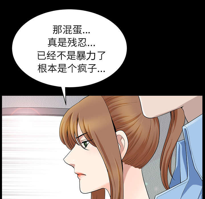 全职煮夫漫画,第31章：暴露5图