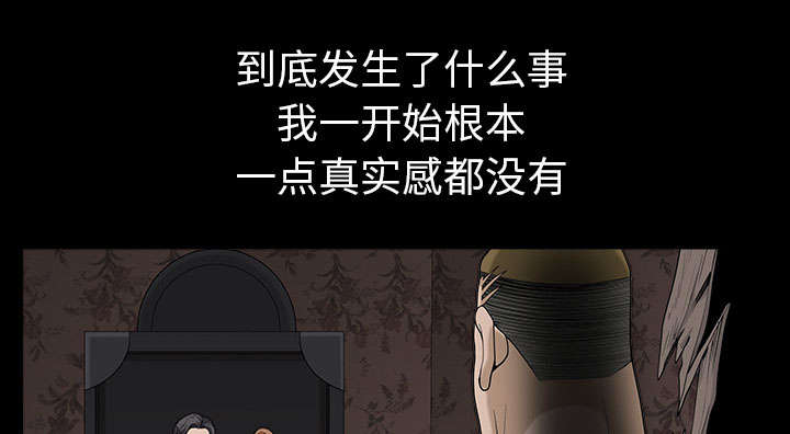 全职煮夫漫画,第54章：死定了3图