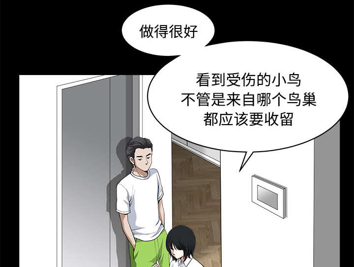全职煮夫漫画,第17章：守护1图