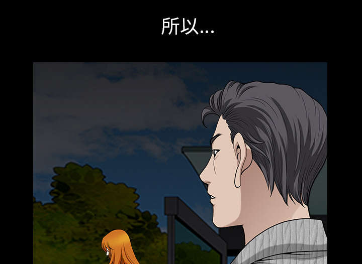 全职煮夫漫画,第50章：原因5图